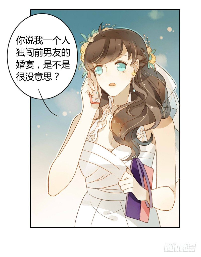 《颜值恋》救驾（上） 第3页