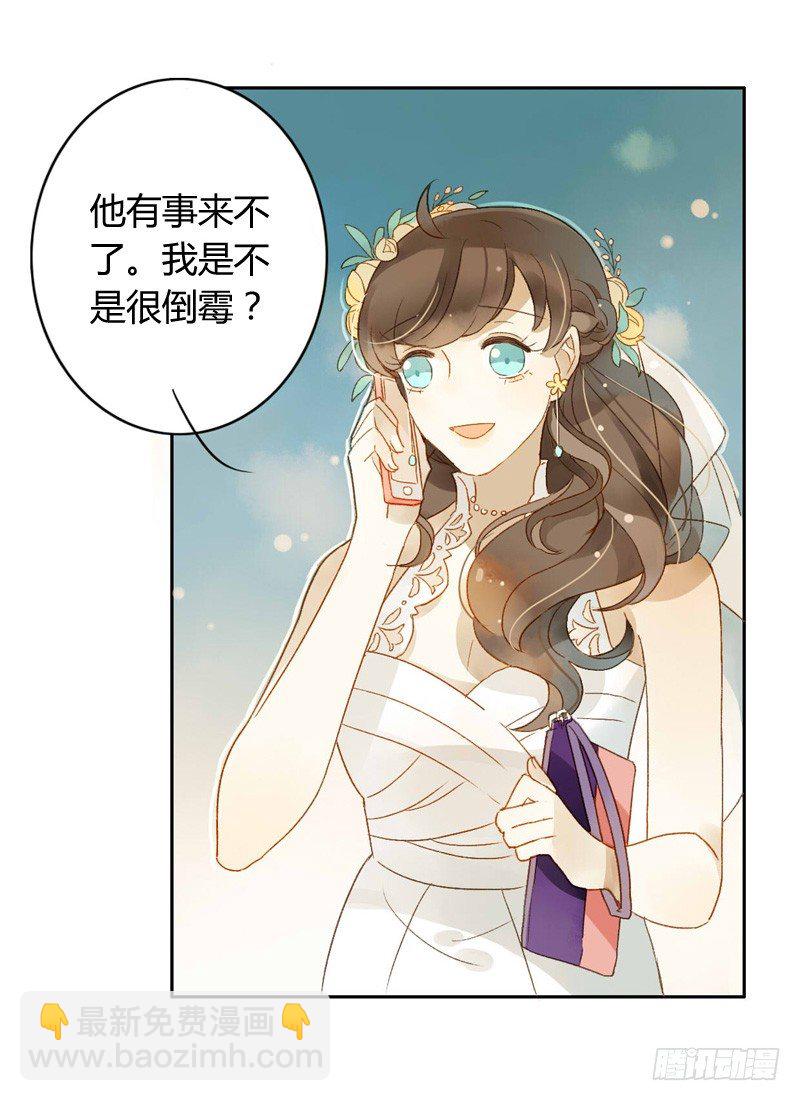 《颜值恋》救驾（上） 第5页