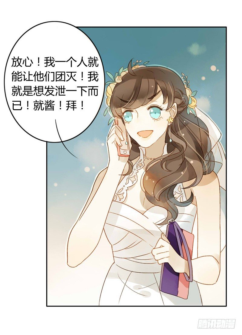 《颜值恋》救驾（上） 第7页