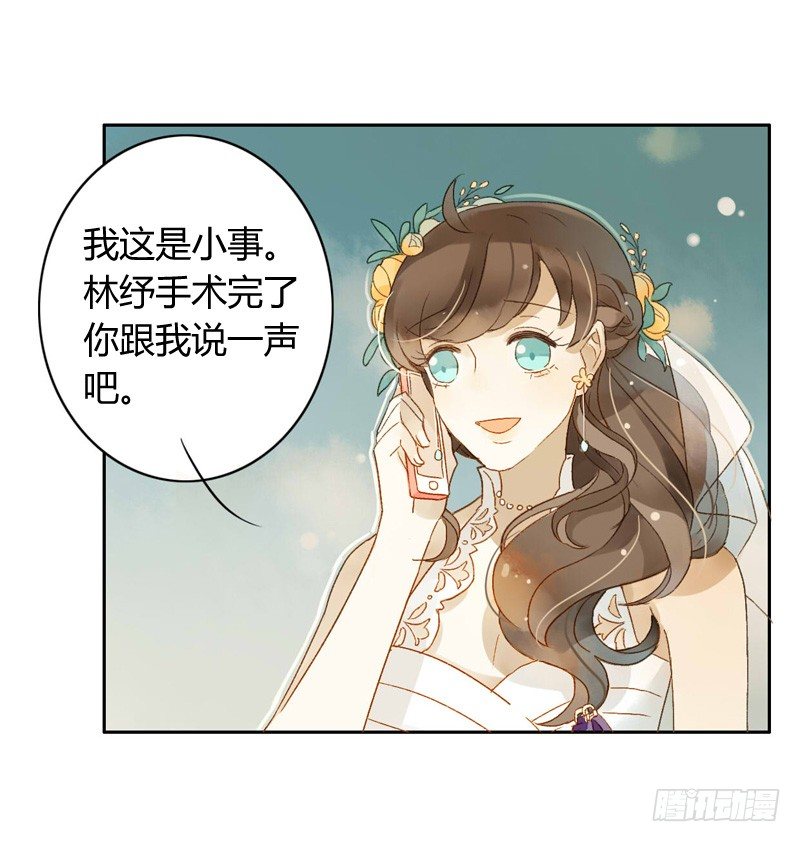 《颜值恋》救驾（中） 第8页