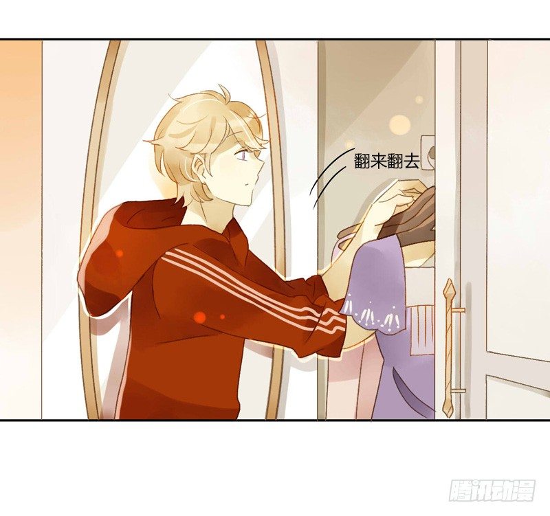 《颜值恋》去婚礼前夕（中二） 第17页