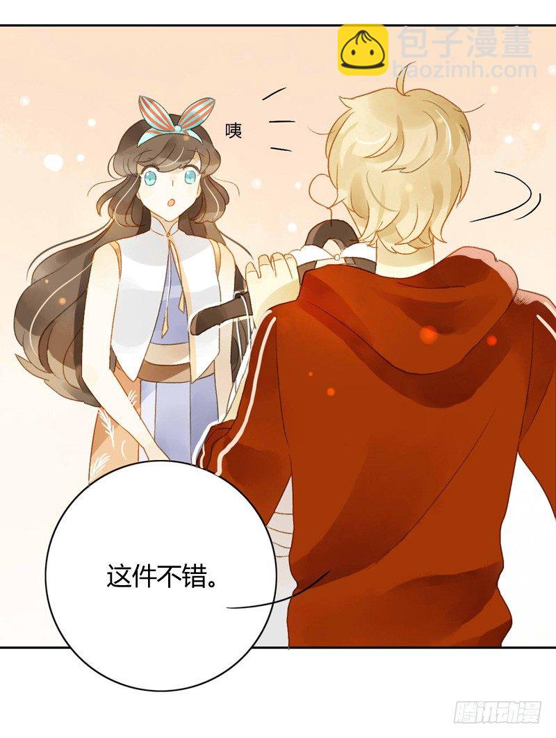 《颜值恋》去婚礼前夕（中二） 第18页
