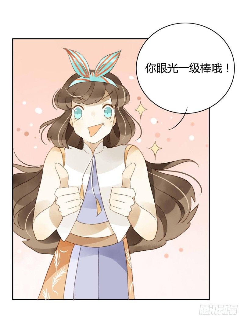 《颜值恋》去婚礼前夕（中二） 第19页