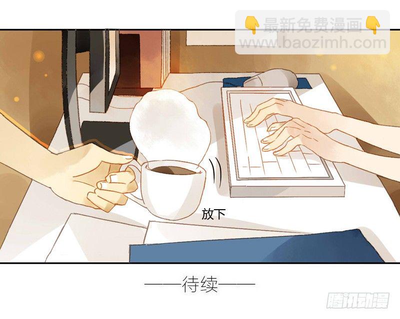 《颜值恋》去婚礼前夕（中二） 第26页