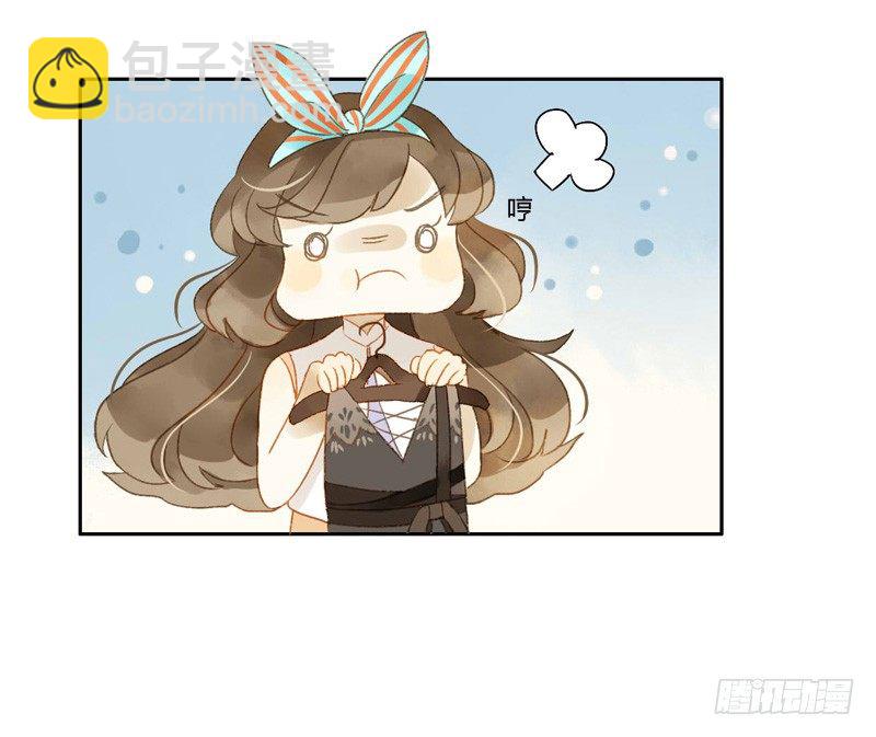 《颜值恋》去婚礼前夕（中二） 第6页