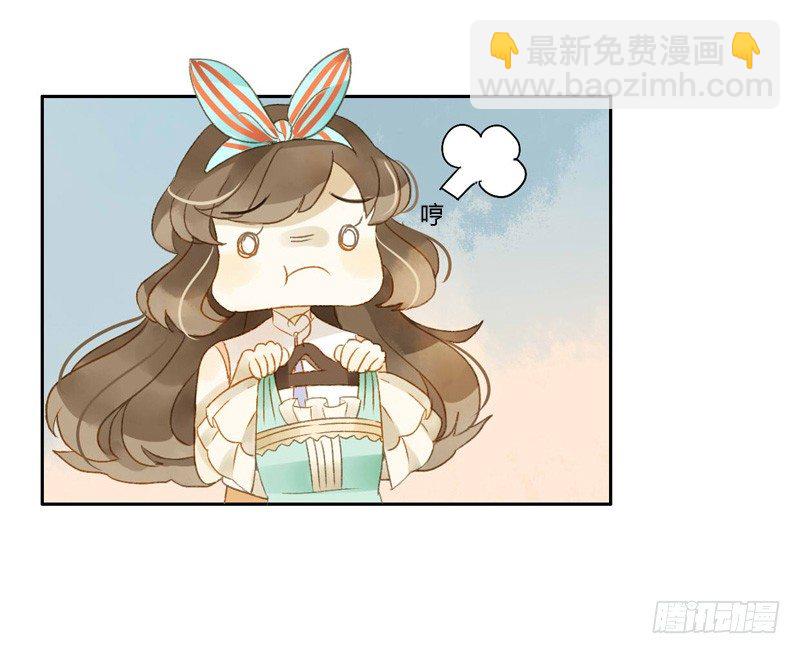 《颜值恋》去婚礼前夕（中二） 第9页