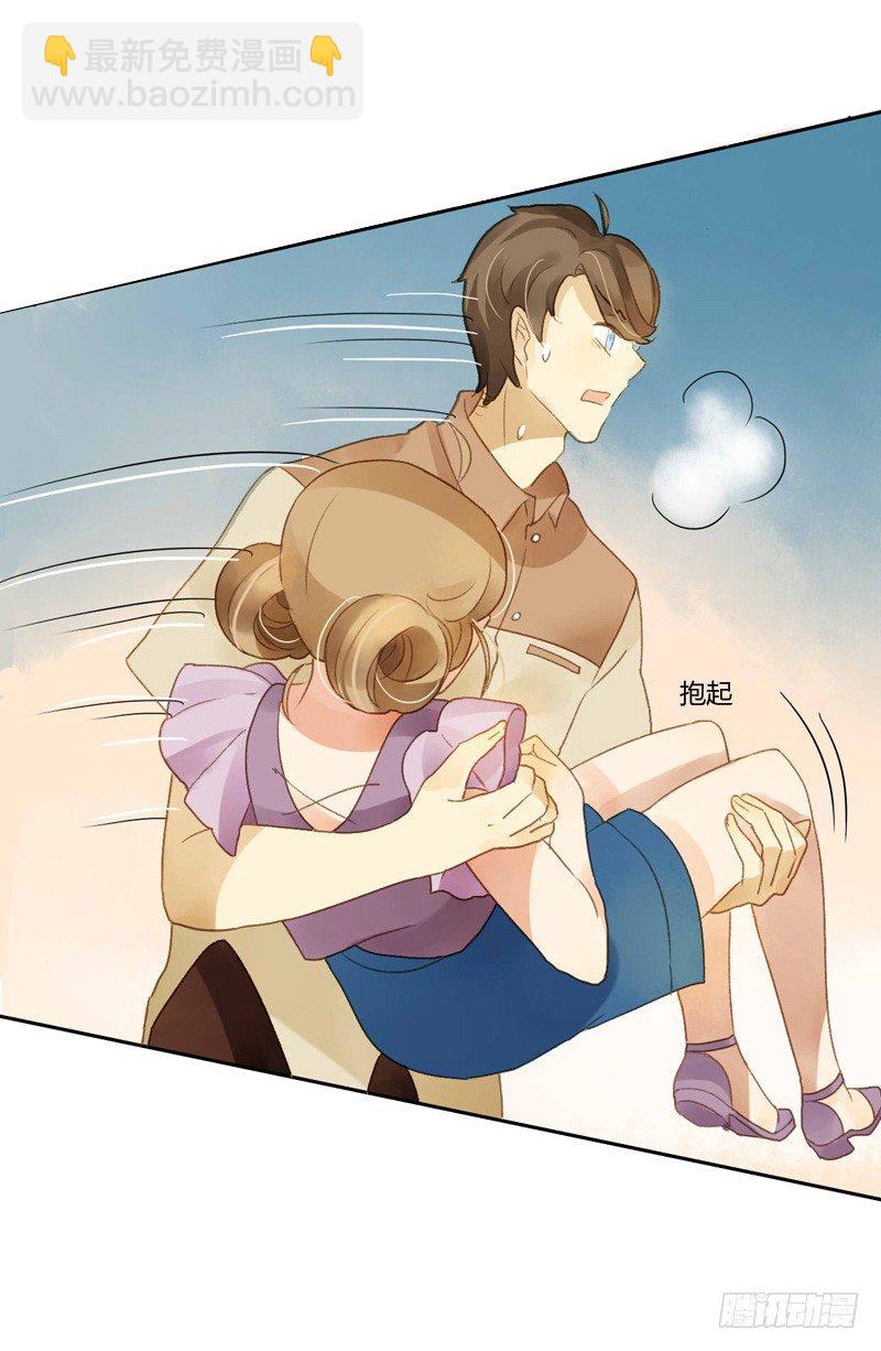 《颜值恋》去婚礼前夕（下） 第10页