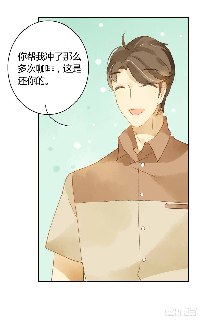 《颜值恋》去婚礼前夕（下） 第3页