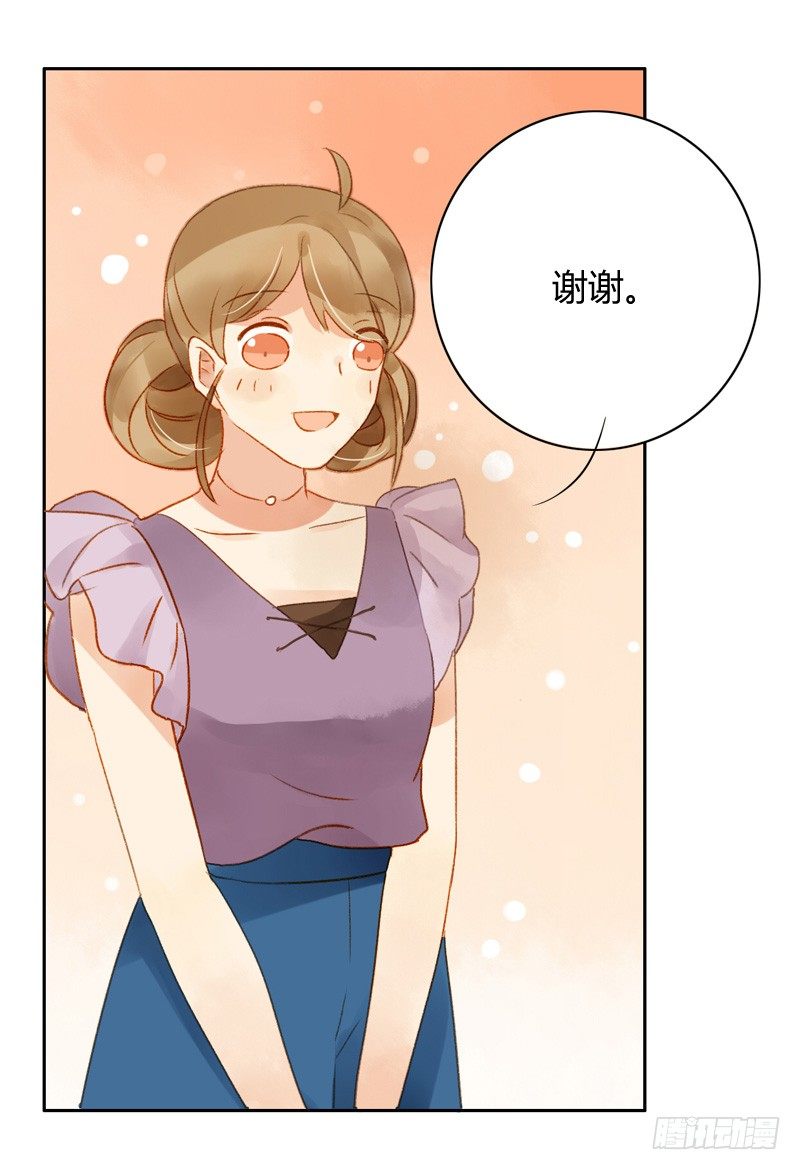 《颜值恋》去婚礼前夕（下） 第4页