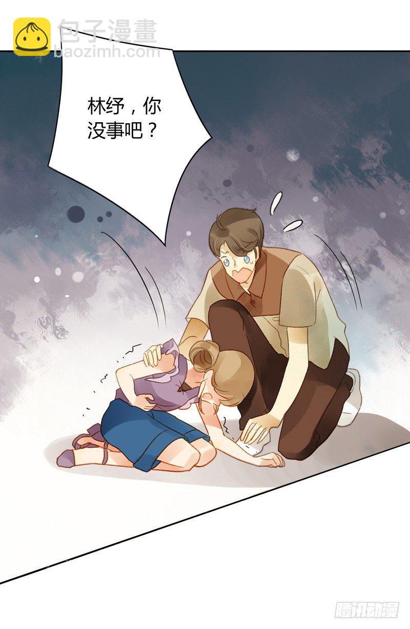 《颜值恋》去婚礼前夕（下） 第7页