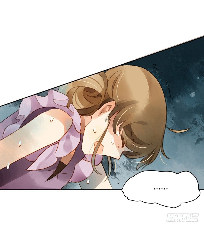 《颜值恋》去婚礼前夕（下） 第8页