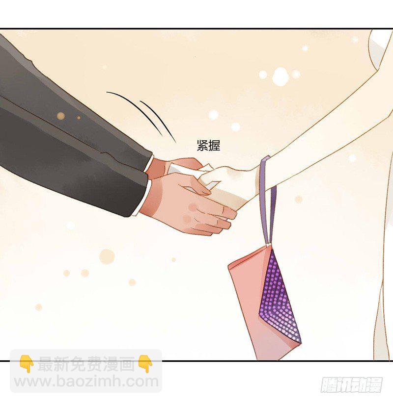 《颜值恋》婚礼之后（上） 第14页