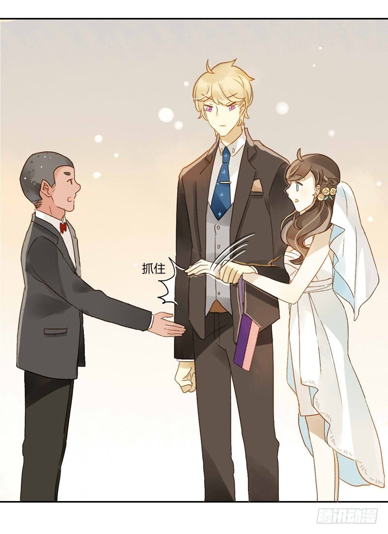 《颜值恋》婚礼之后（上） 第16页