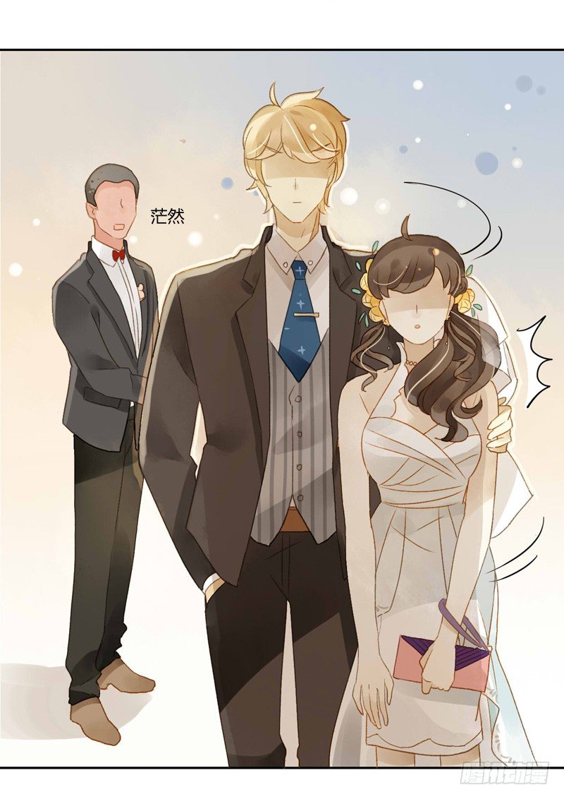 《颜值恋》婚礼之后（上） 第18页