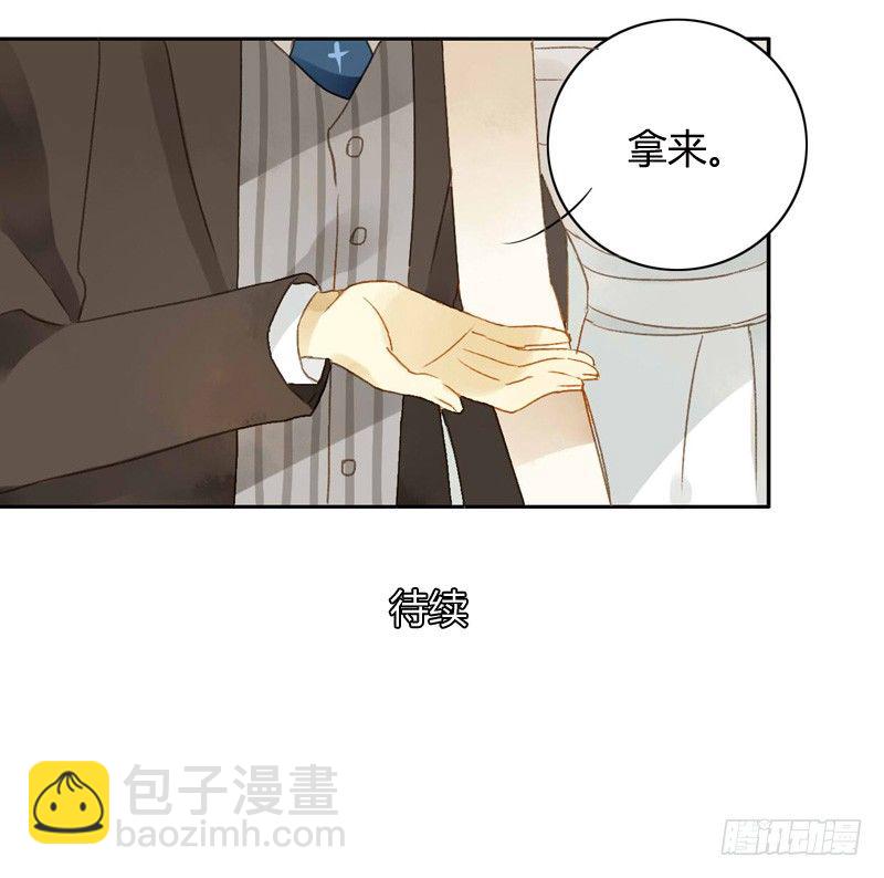 《颜值恋》婚礼之后（上） 第21页