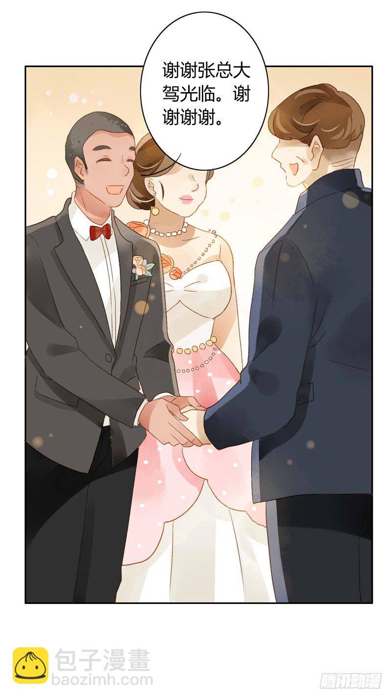 《颜值恋》婚礼之后（上） 第7页