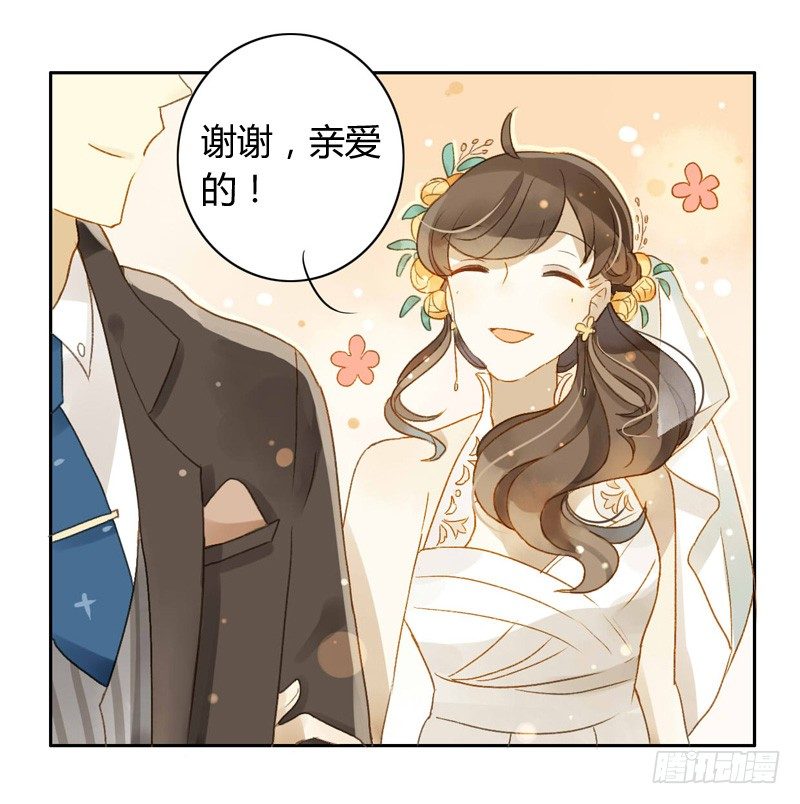 《颜值恋》救驾（中二） 第12页