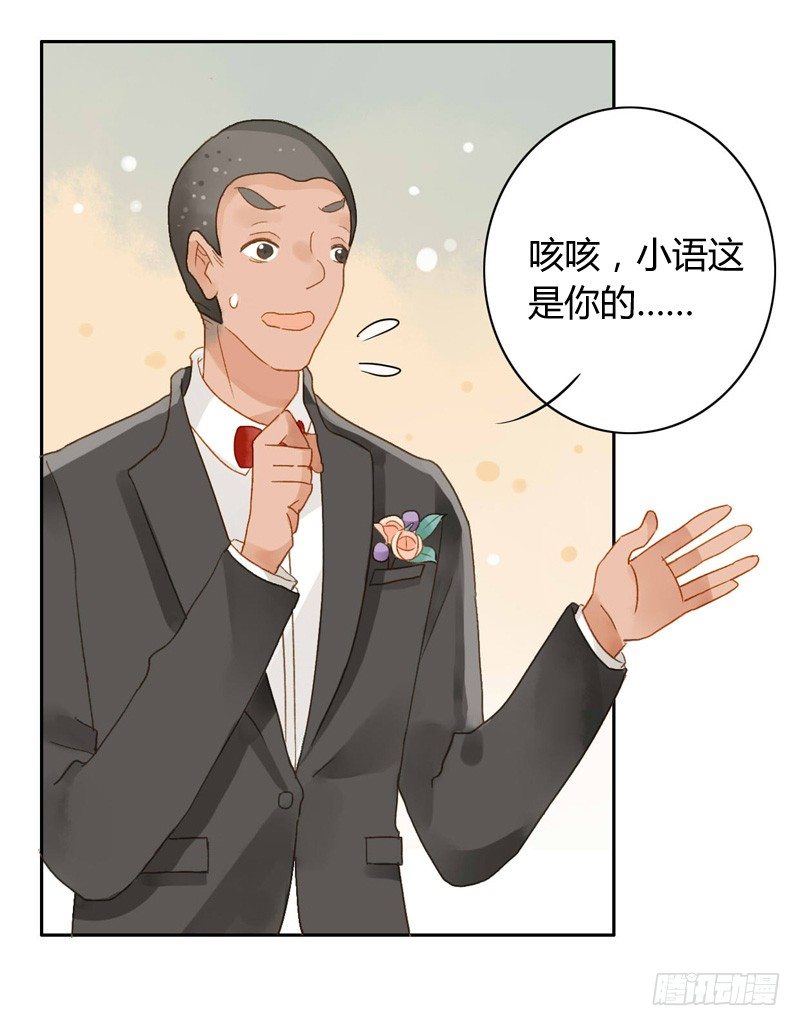 《颜值恋》救驾（中二） 第13页