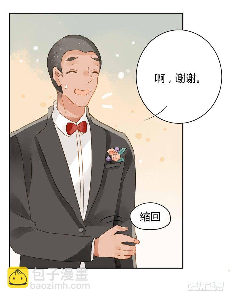 《颜值恋》救驾（中二） 第17页
