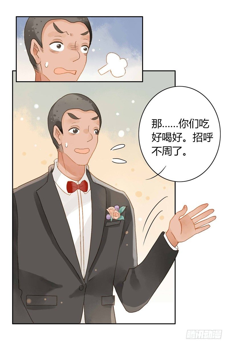 《颜值恋》救驾（中二） 第19页