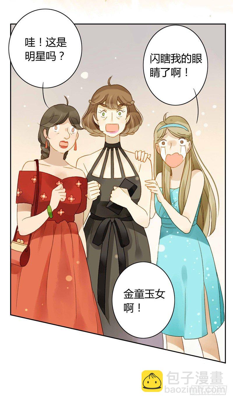 《颜值恋》救驾（中二） 第4页