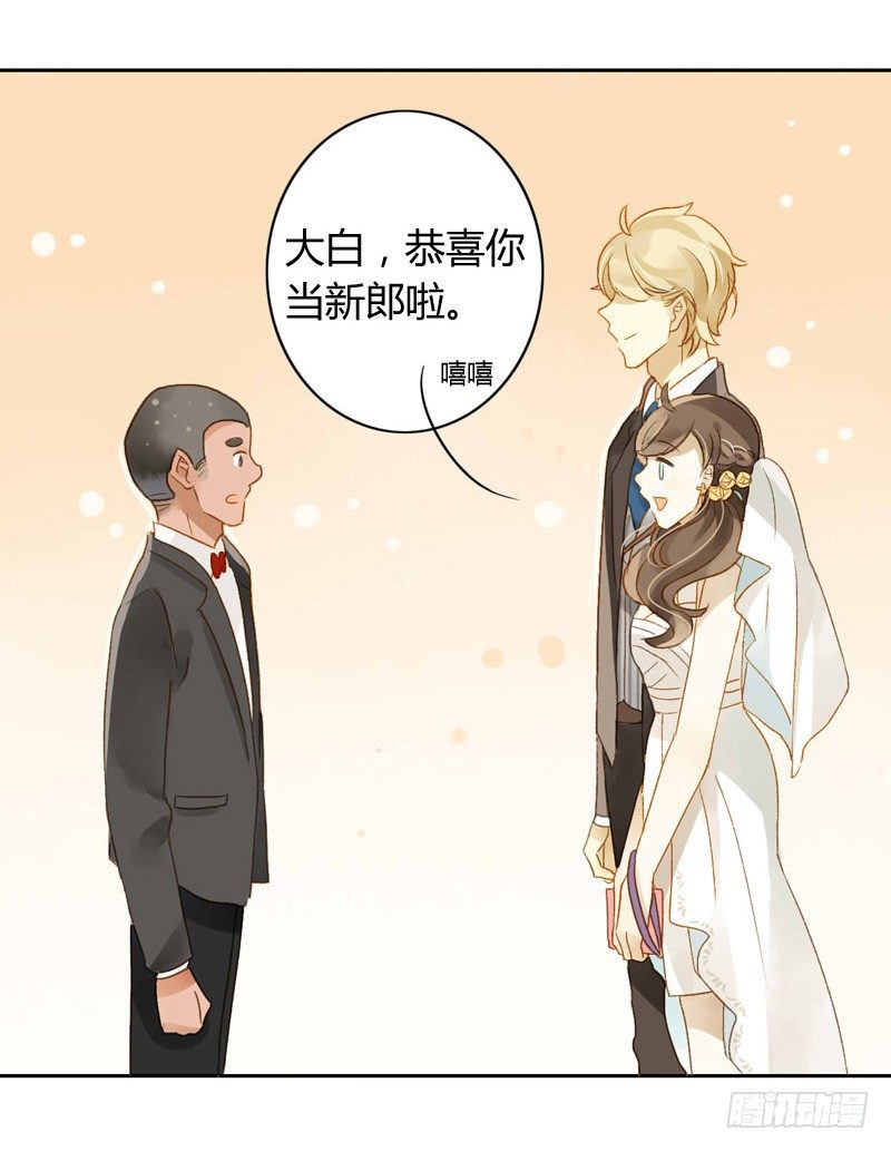 《颜值恋》救驾（中二） 第6页