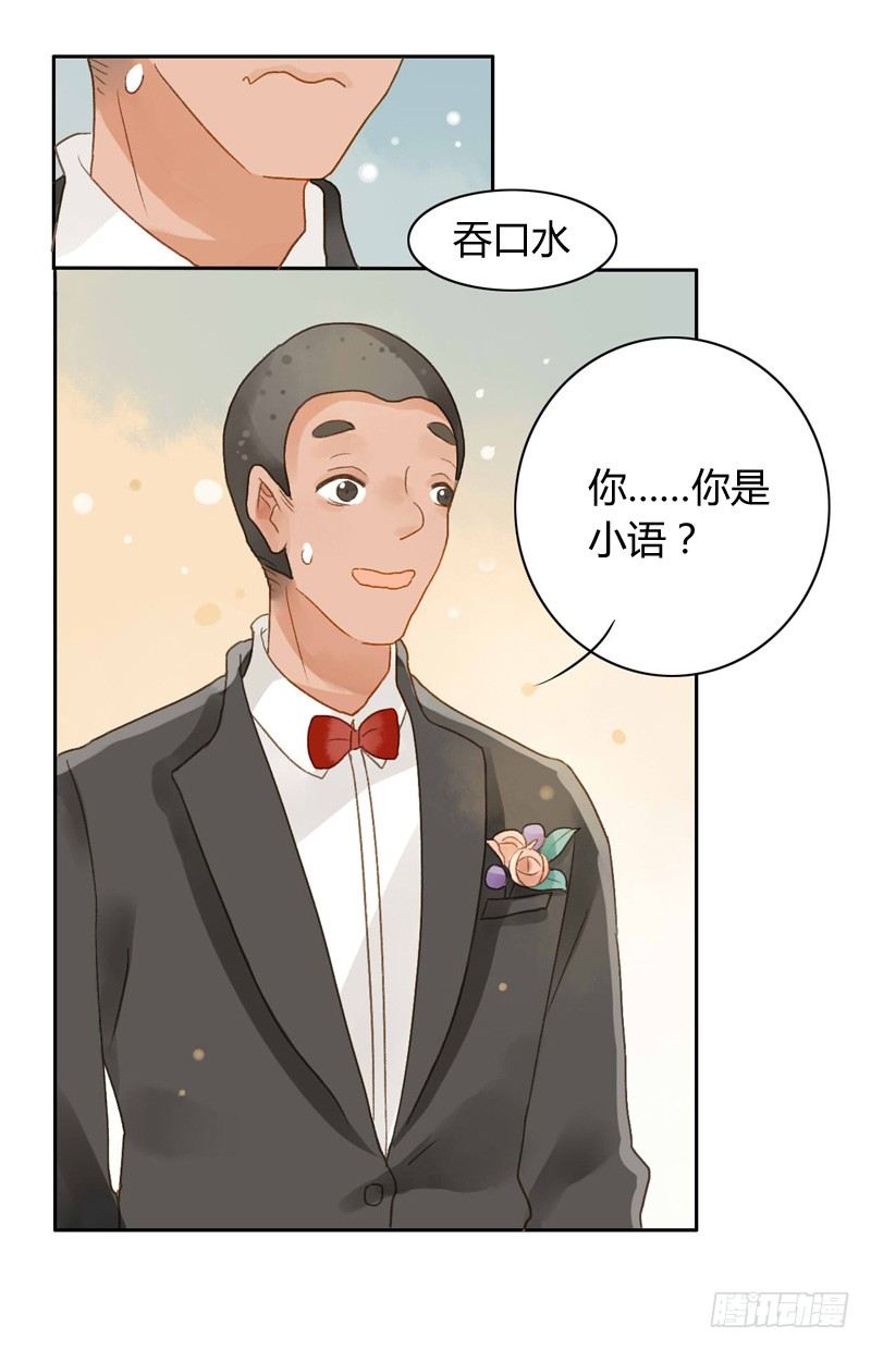 《颜值恋》救驾（中二） 第7页