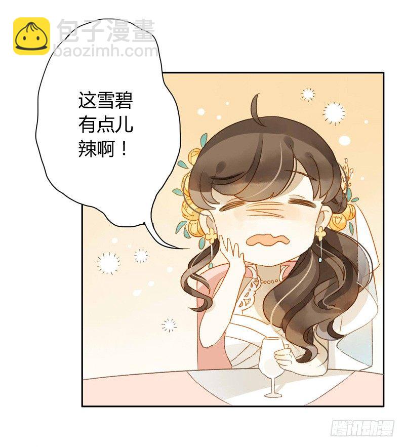 《颜值恋》救驾（下） 第10页