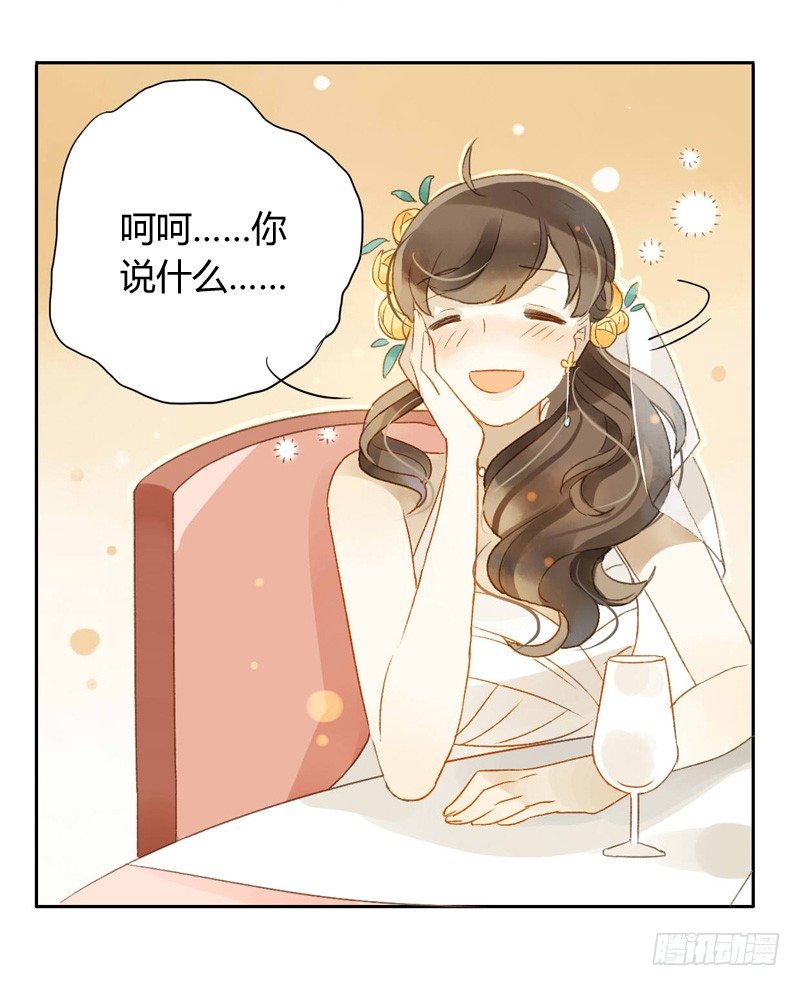 《颜值恋》救驾（下） 第12页