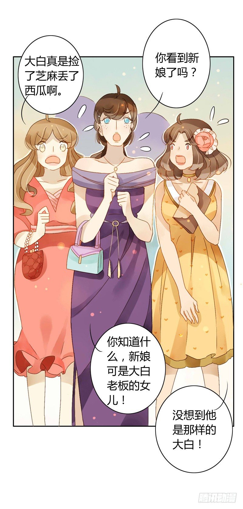 《颜值恋》救驾（下） 第2页