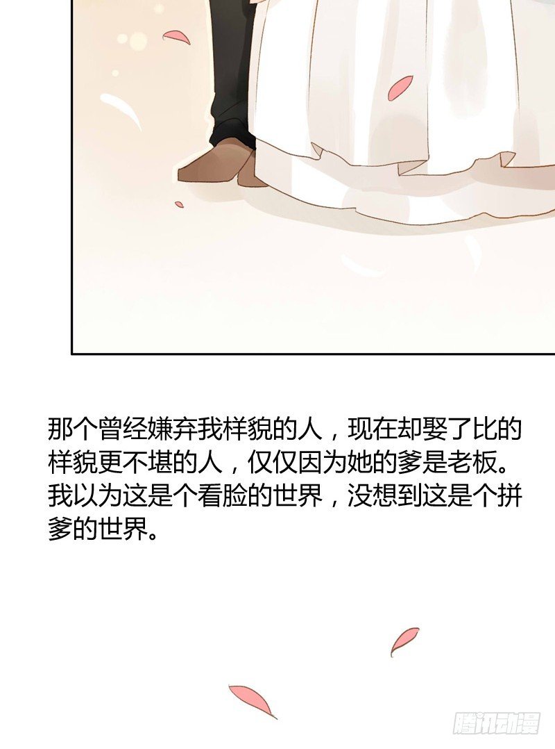 《颜值恋》救驾（下） 第5页