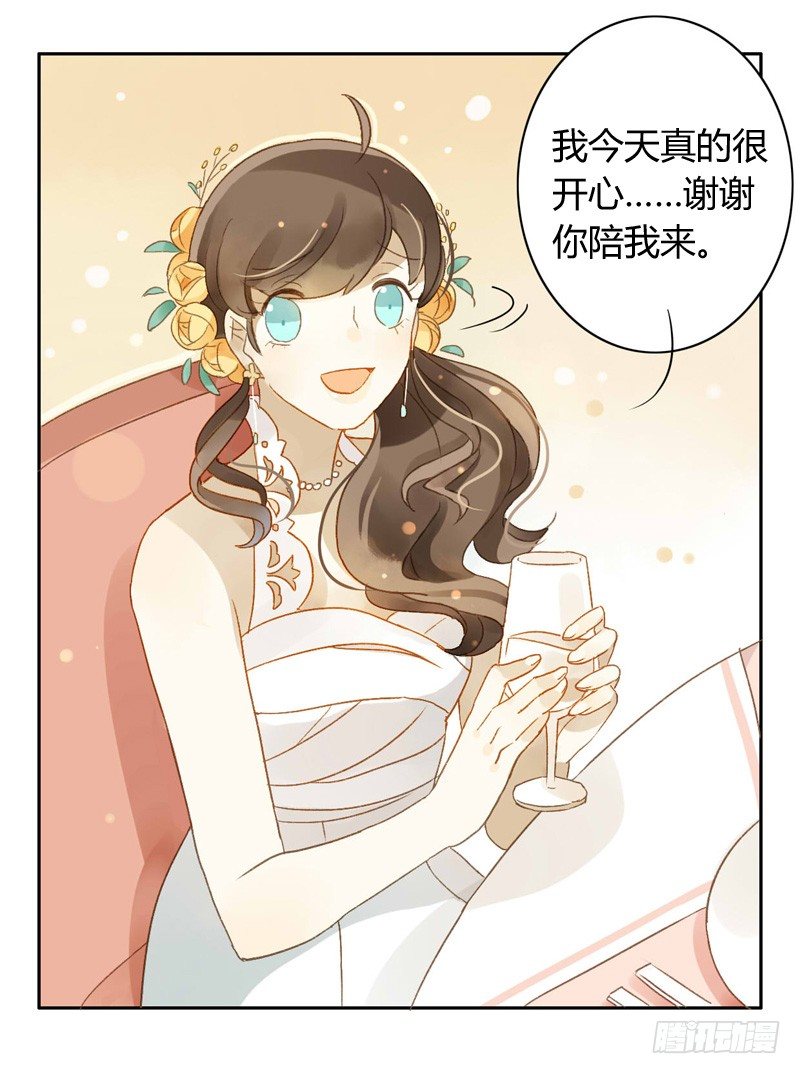 《颜值恋》救驾（下） 第8页
