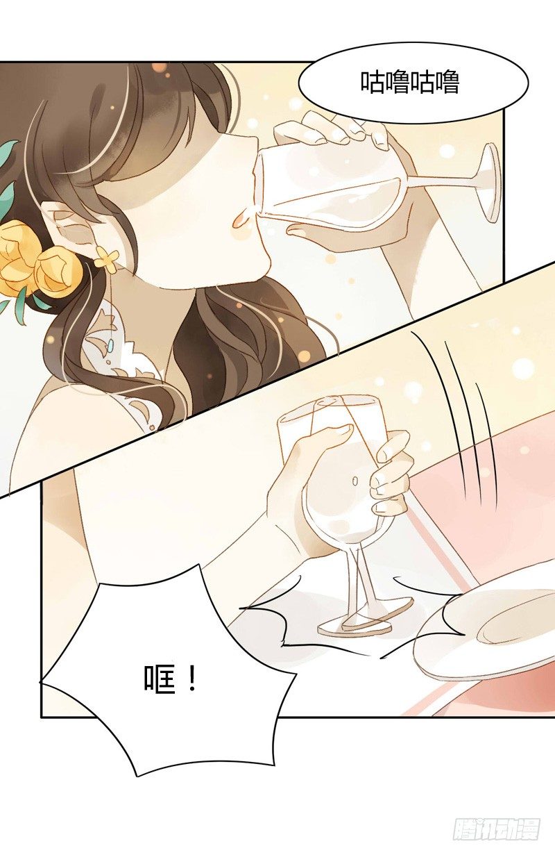 《颜值恋》救驾（下） 第9页