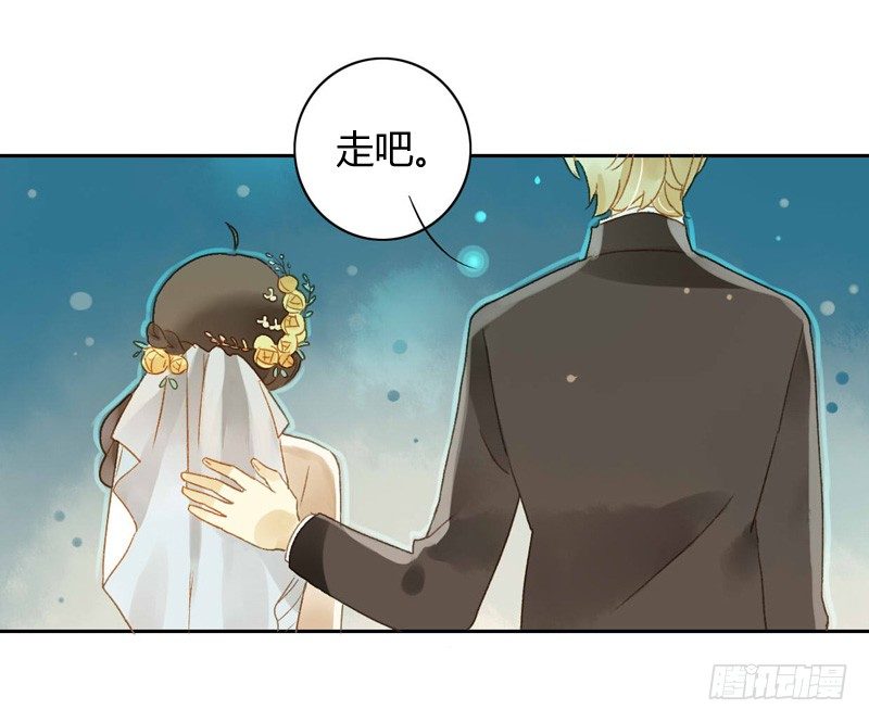 《颜值恋》婚礼之后（中） 第11页