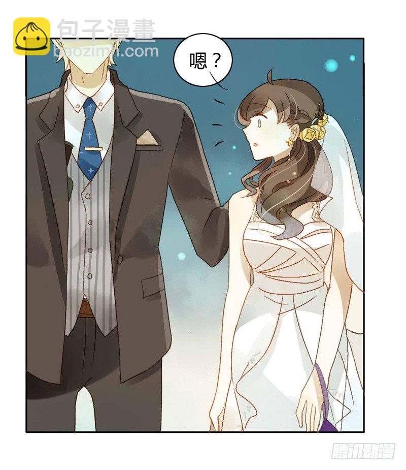 《颜值恋》婚礼之后（中） 第12页