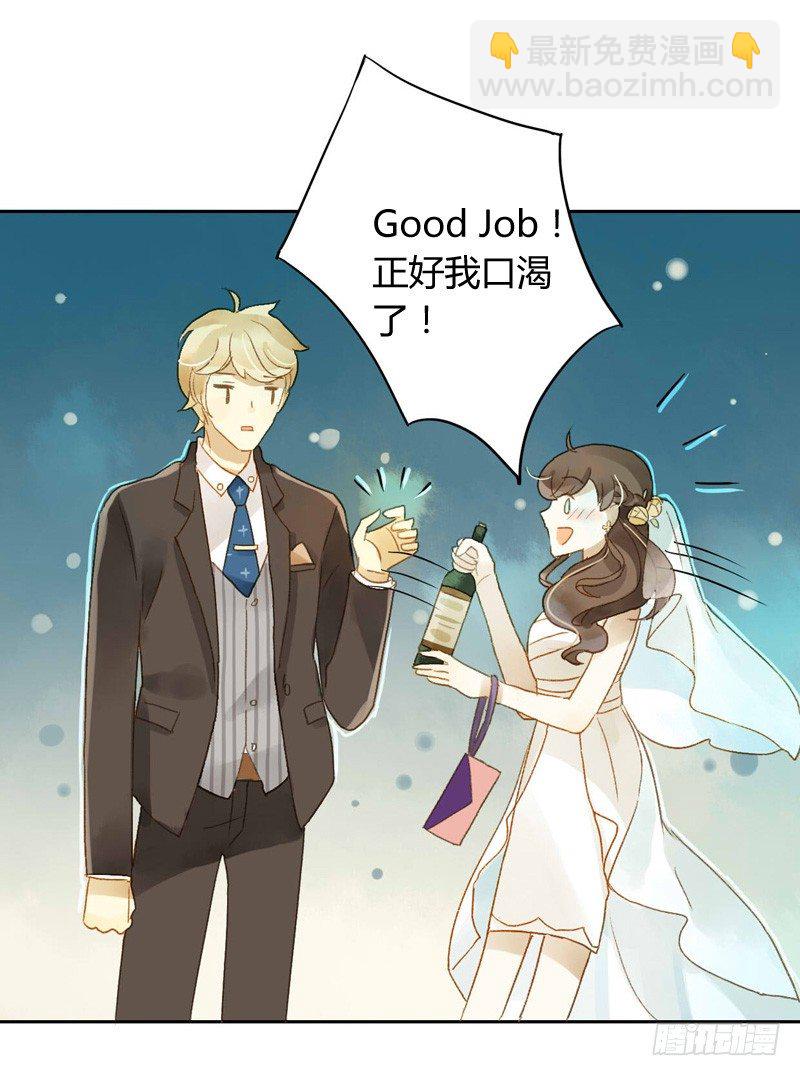 《颜值恋》婚礼之后（中） 第15页