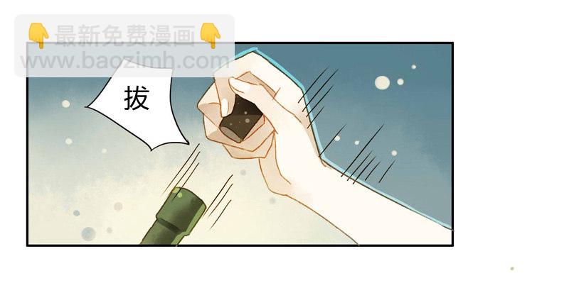 《颜值恋》婚礼之后（中） 第16页