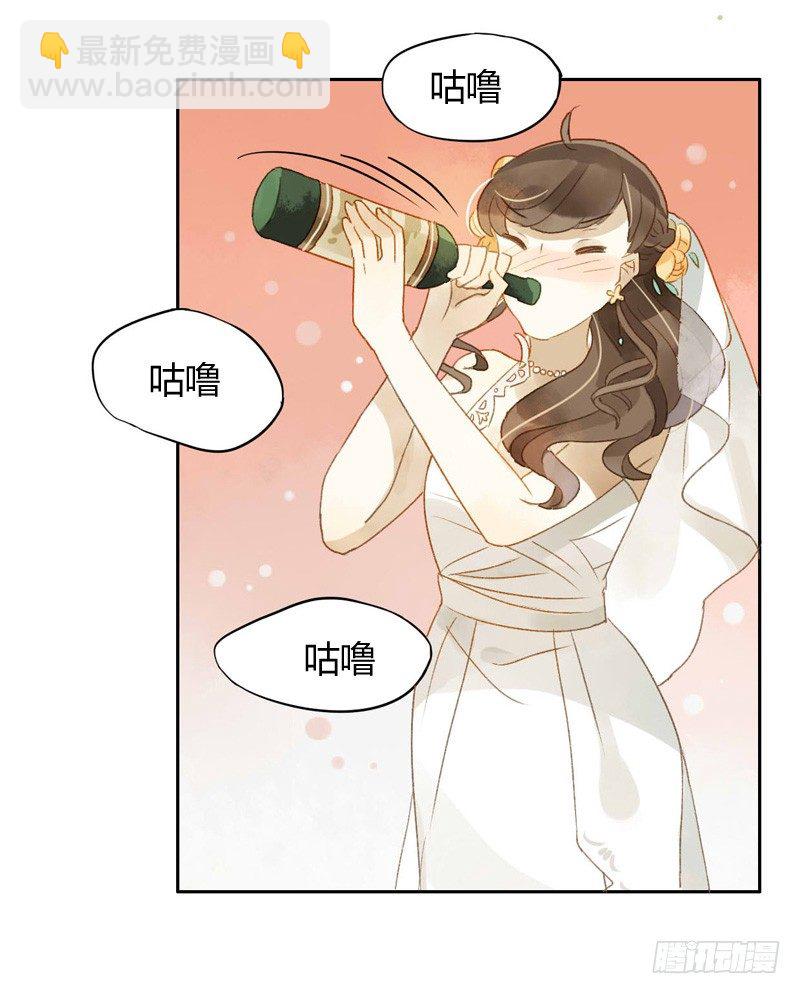 《颜值恋》婚礼之后（中） 第17页