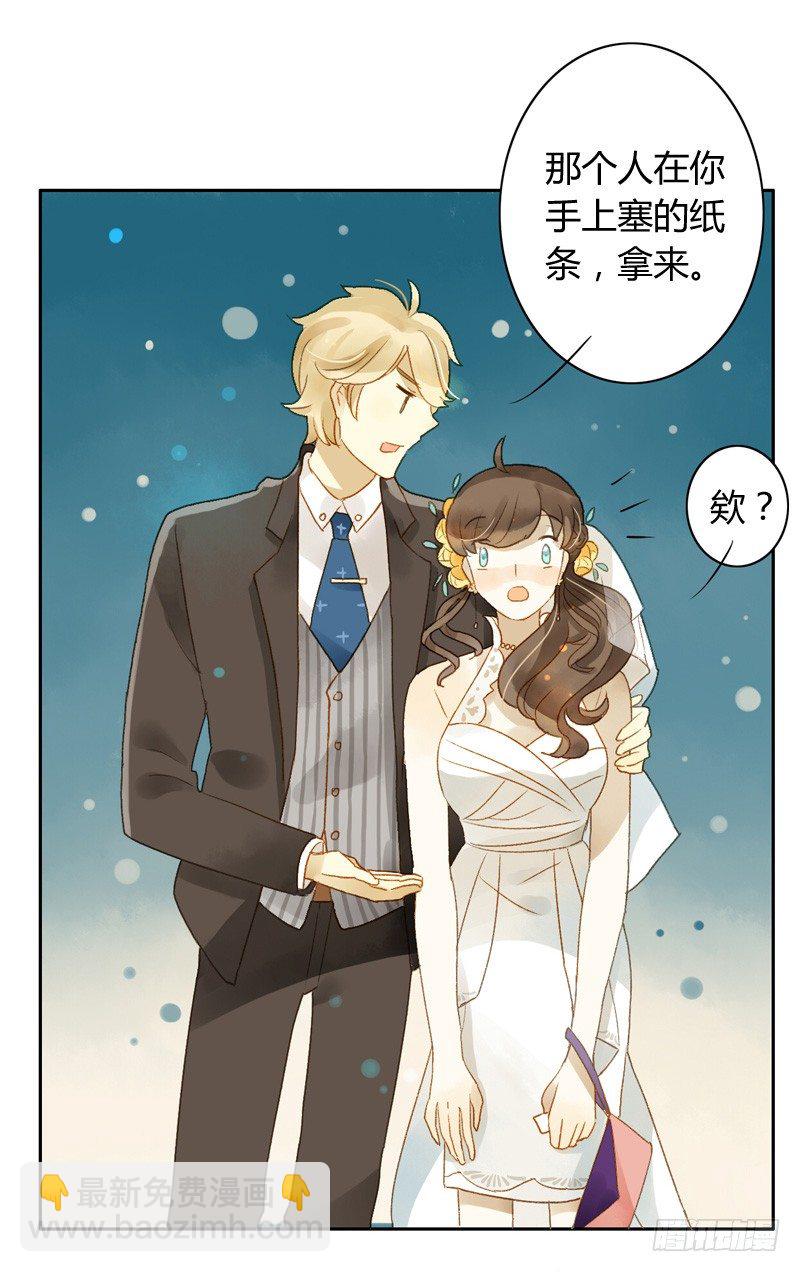 《颜值恋》婚礼之后（中） 第2页