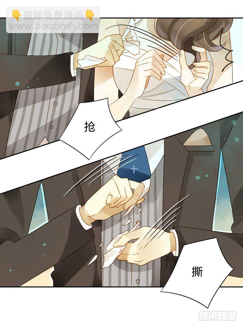 《颜值恋》婚礼之后（中） 第6页