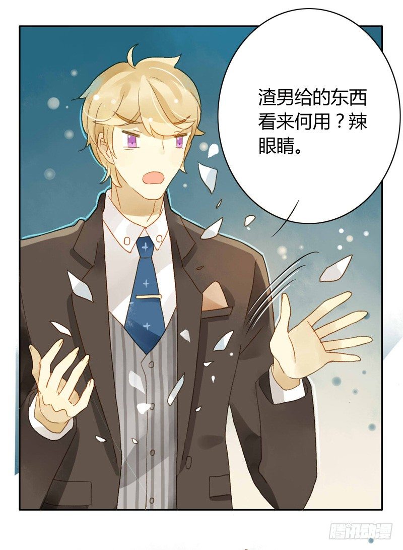 《颜值恋》婚礼之后（中） 第8页