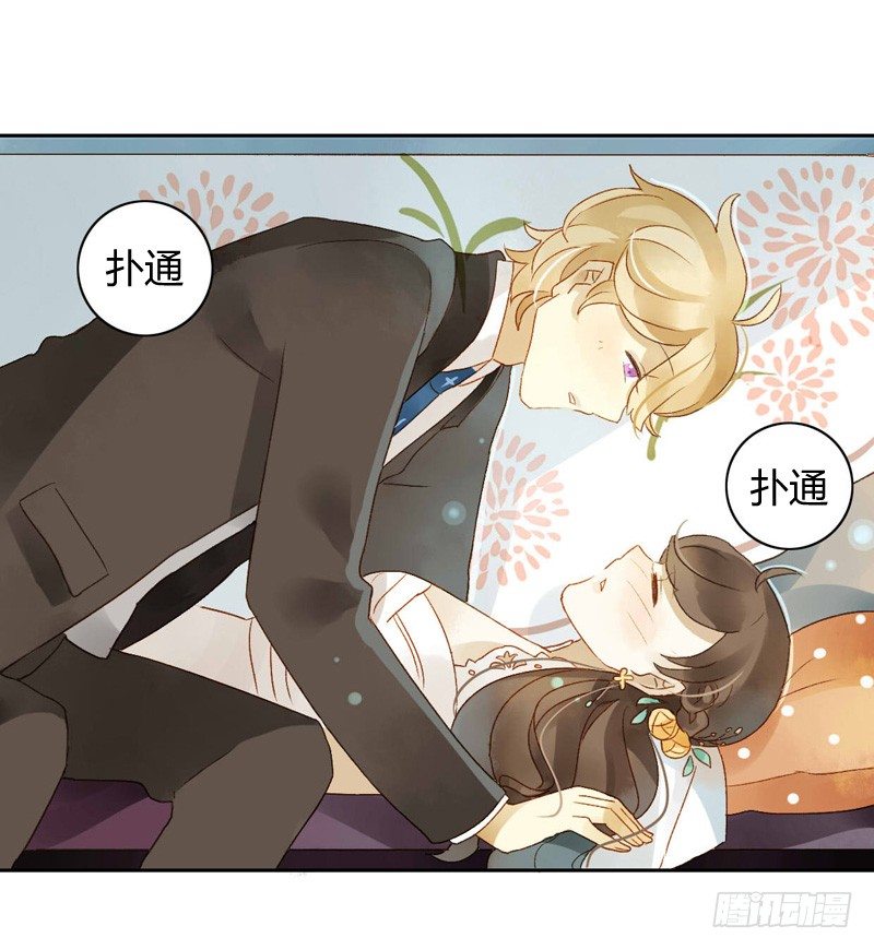 《颜值恋》婚礼之后（下） 第10页