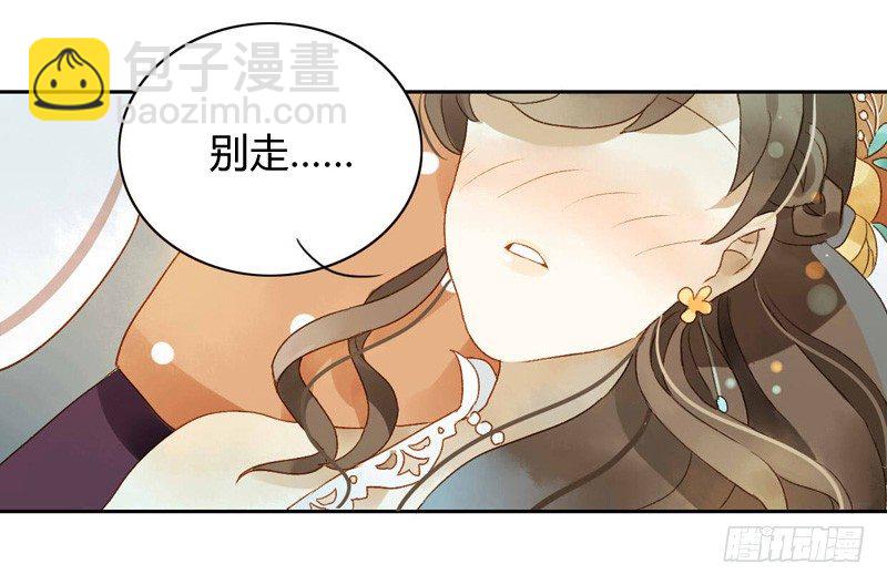 《颜值恋》婚礼之后（下） 第11页