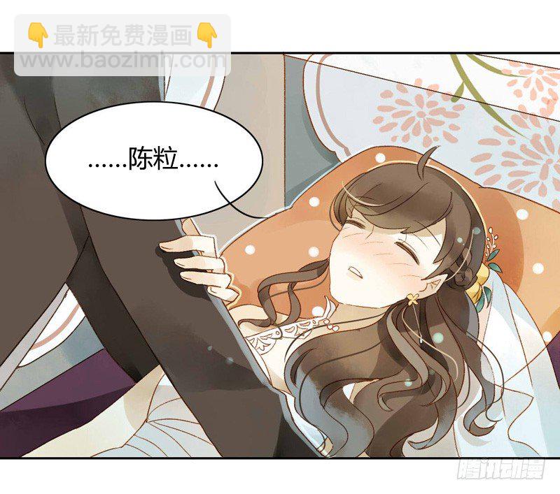 《颜值恋》婚礼之后（下） 第12页
