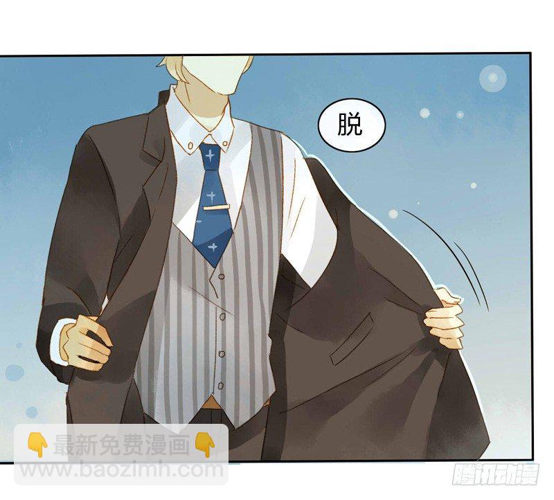 《颜值恋》婚礼之后（下） 第17页