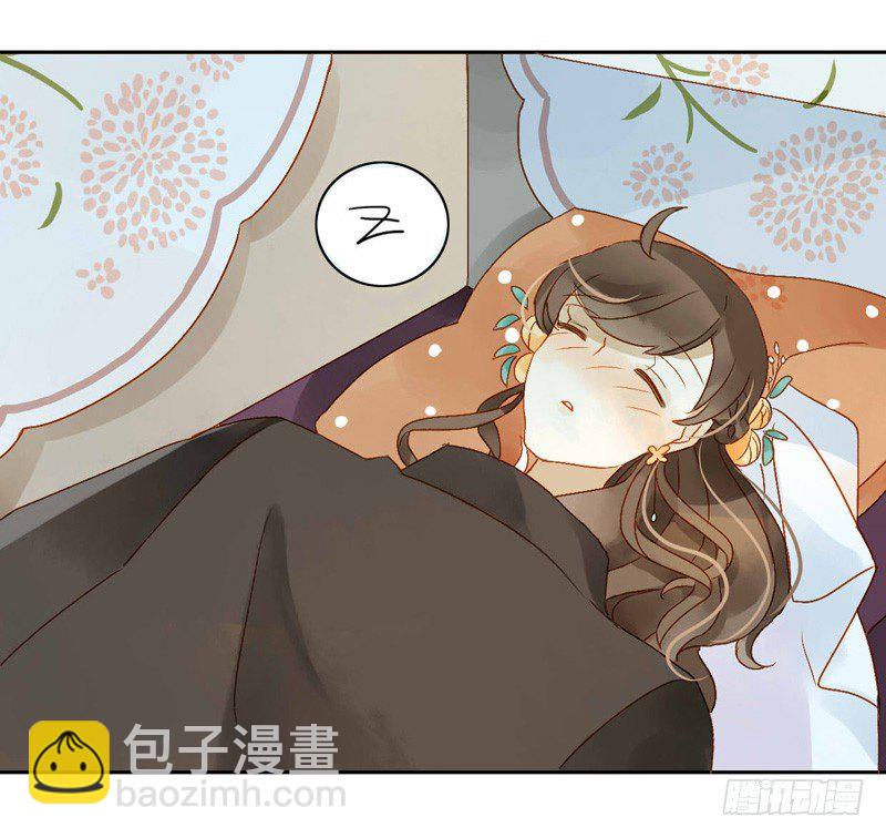 《颜值恋》婚礼之后（下） 第21页