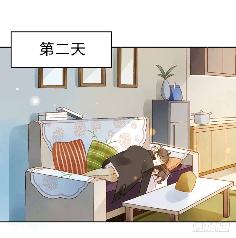 《颜值恋》婚礼之后（下） 第22页