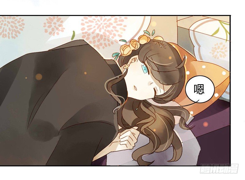 《颜值恋》婚礼之后（下） 第23页
