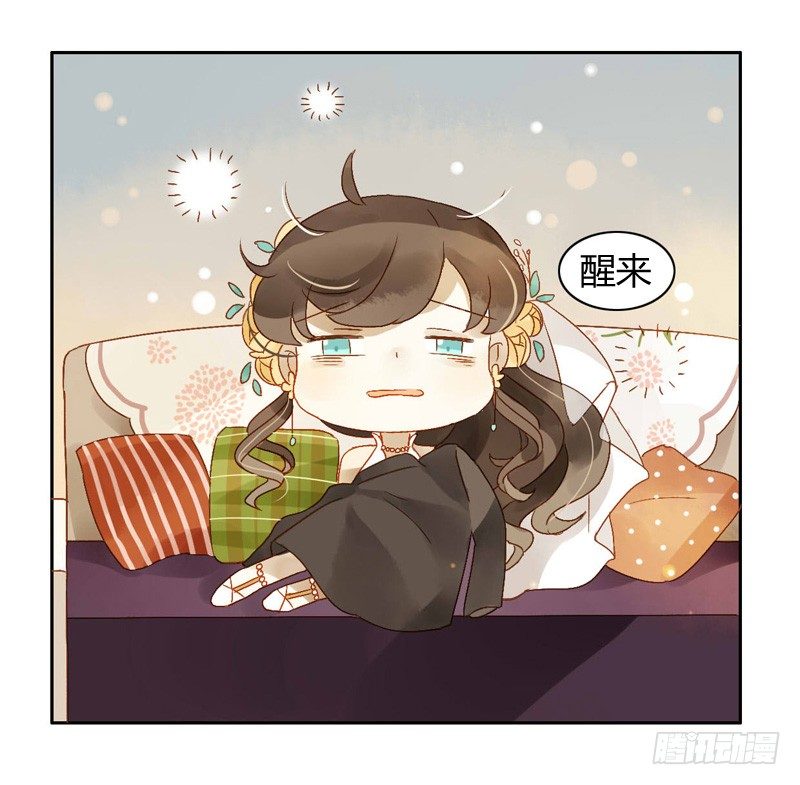 《颜值恋》婚礼之后（下） 第24页