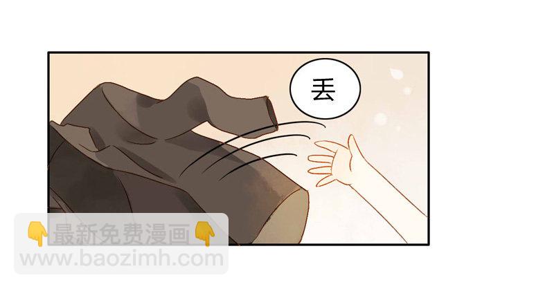 《颜值恋》婚礼之后（下） 第27页